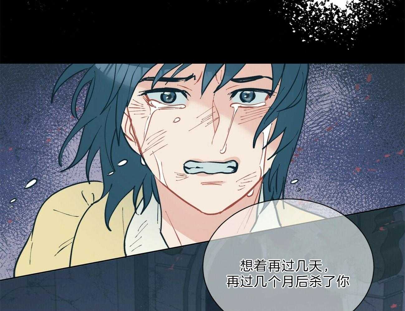 《我偷走了恶魔的名字》漫画最新章节第104话_狠心免费下拉式在线观看章节第【52】张图片