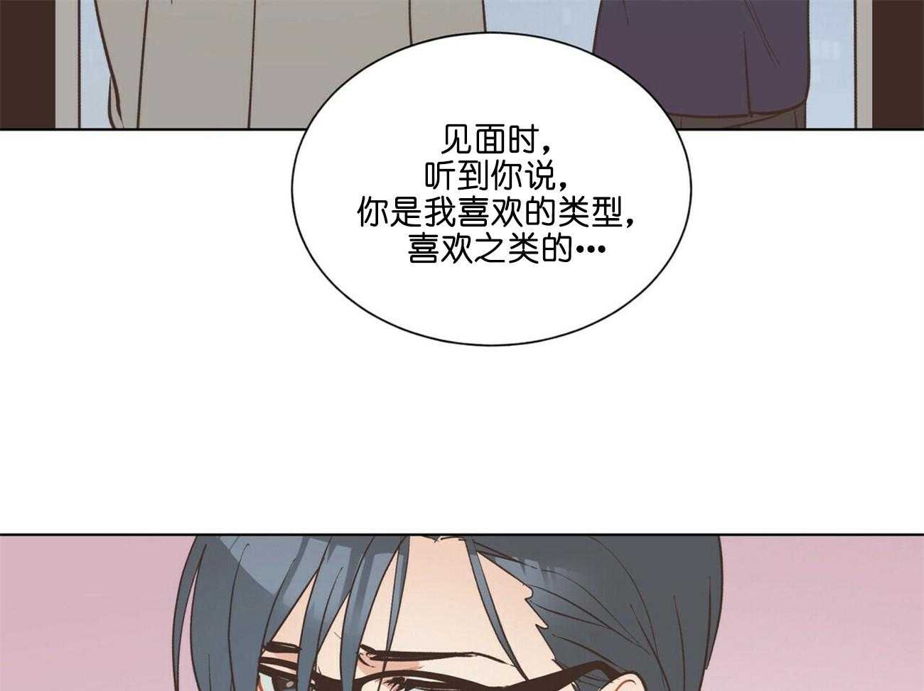 《我偷走了恶魔的名字》漫画最新章节第104话_狠心免费下拉式在线观看章节第【40】张图片