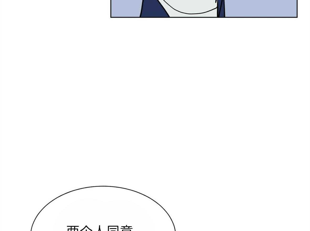 《我偷走了恶魔的名字》漫画最新章节第105话_机智免费下拉式在线观看章节第【19】张图片