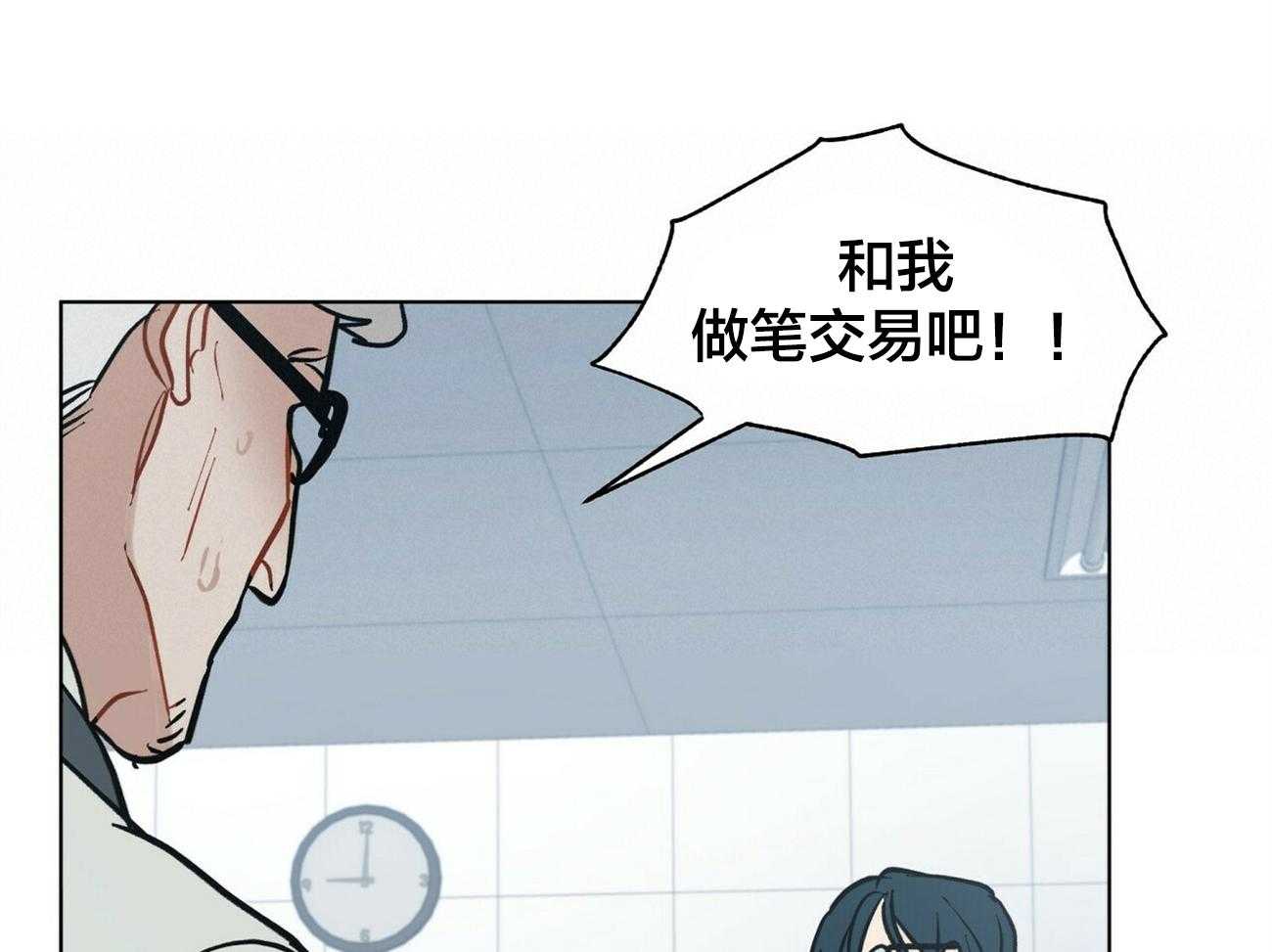 《我偷走了恶魔的名字》漫画最新章节第114话_袭击免费下拉式在线观看章节第【20】张图片