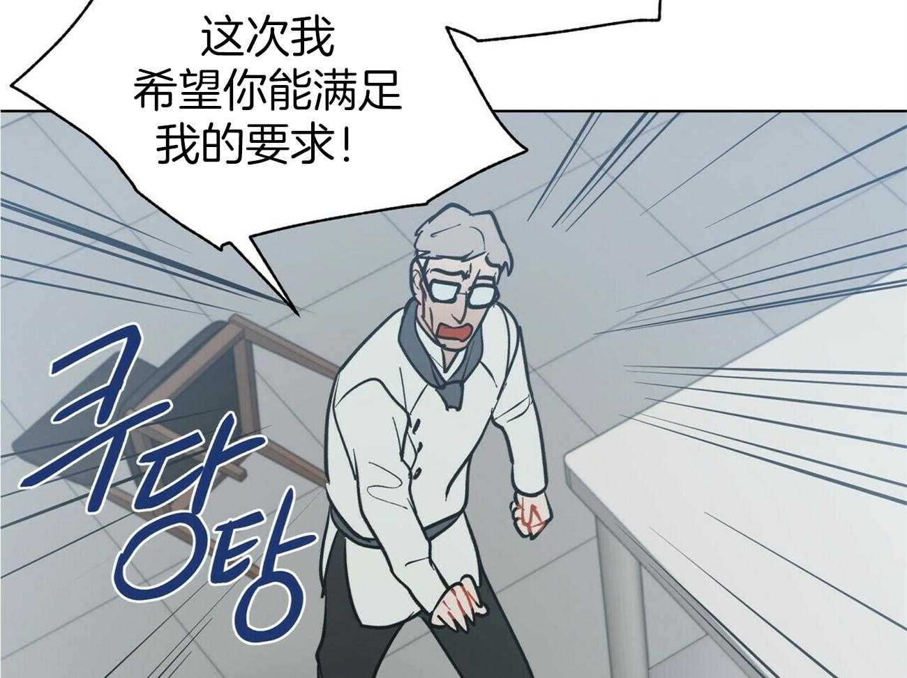 《我偷走了恶魔的名字》漫画最新章节第114话_袭击免费下拉式在线观看章节第【31】张图片