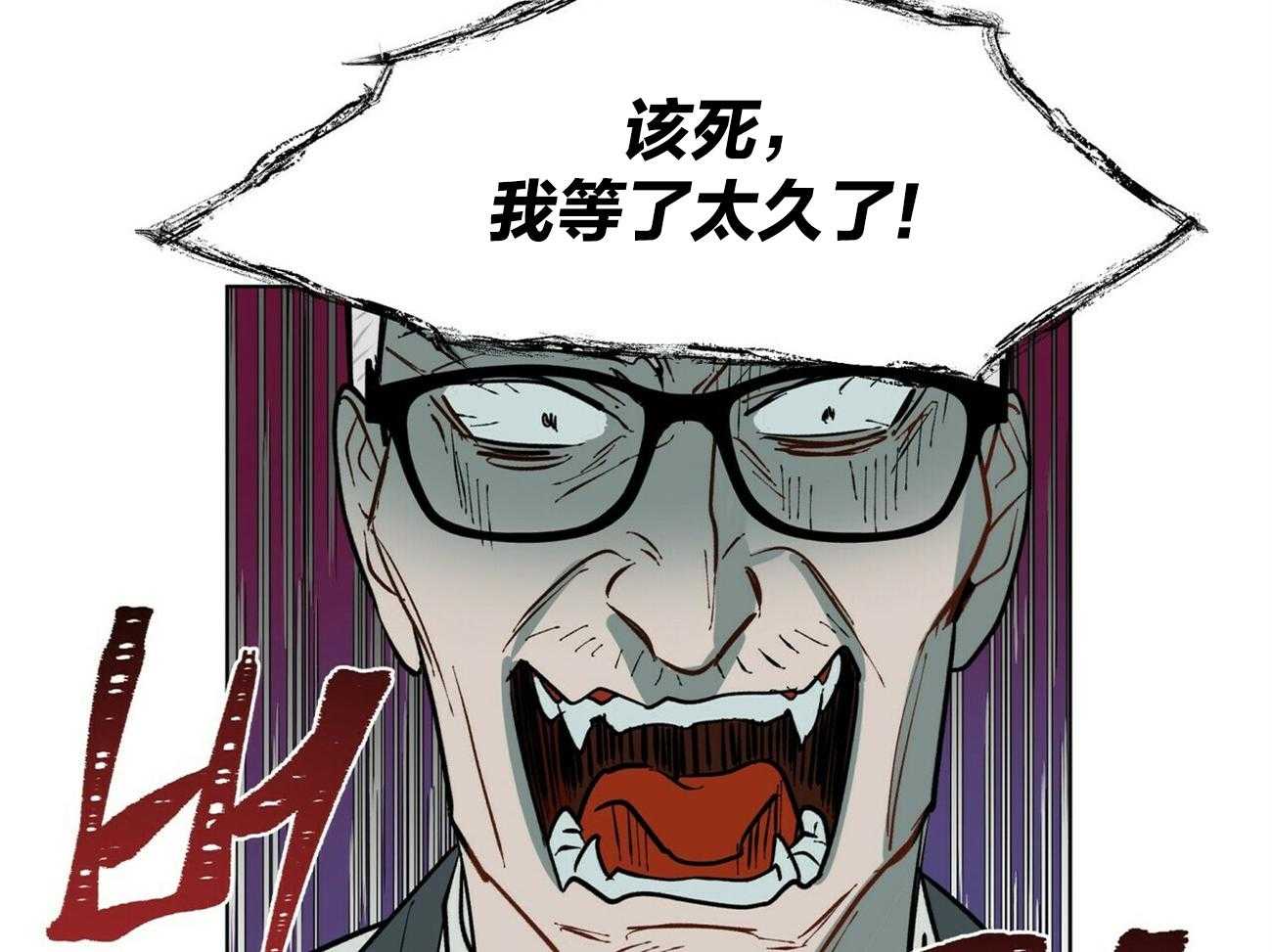 《我偷走了恶魔的名字》漫画最新章节第114话_袭击免费下拉式在线观看章节第【27】张图片