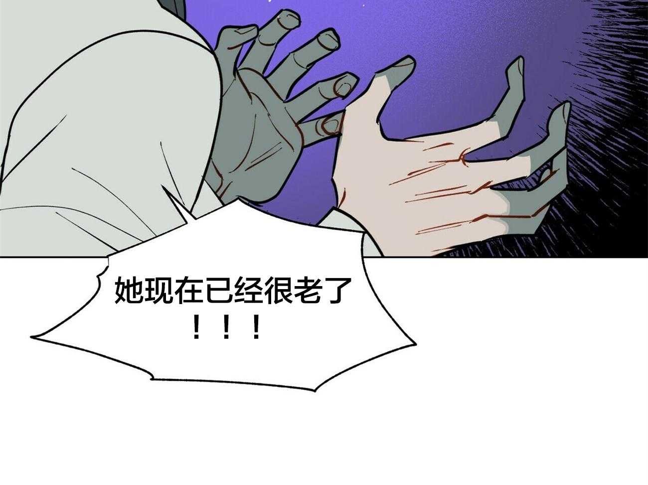 《我偷走了恶魔的名字》漫画最新章节第114话_袭击免费下拉式在线观看章节第【24】张图片