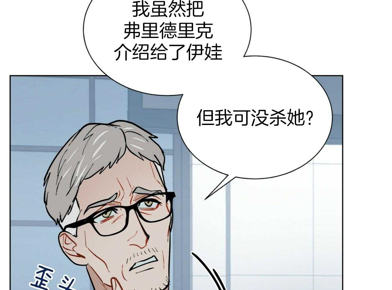 《我偷走了恶魔的名字》漫画最新章节第114话_袭击免费下拉式在线观看章节第【51】张图片