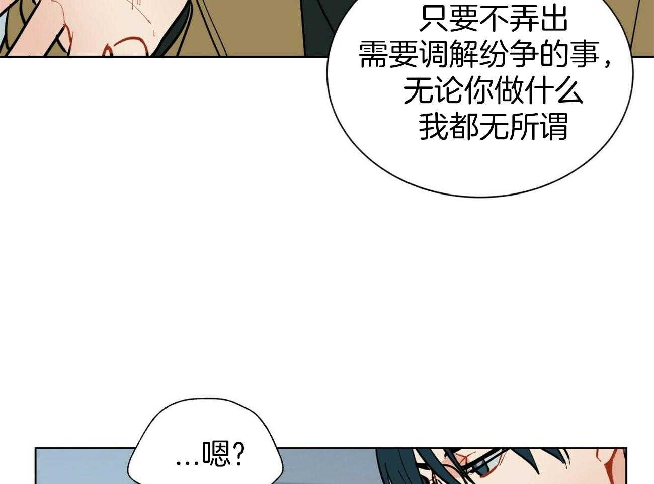 《我偷走了恶魔的名字》漫画最新章节第114话_袭击免费下拉式在线观看章节第【45】张图片