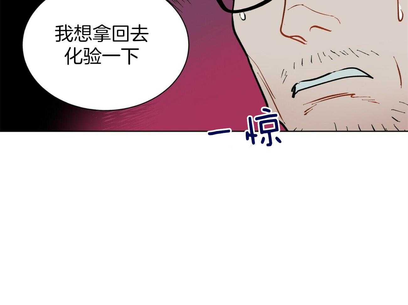 《我偷走了恶魔的名字》漫画最新章节第114话_袭击免费下拉式在线观看章节第【35】张图片