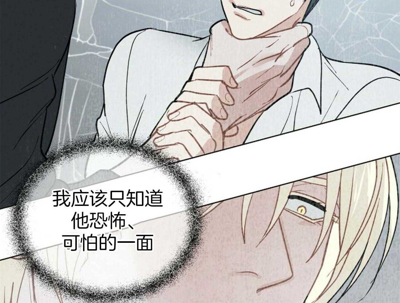 《我偷走了恶魔的名字》漫画最新章节第115话_不应该免费下拉式在线观看章节第【7】张图片