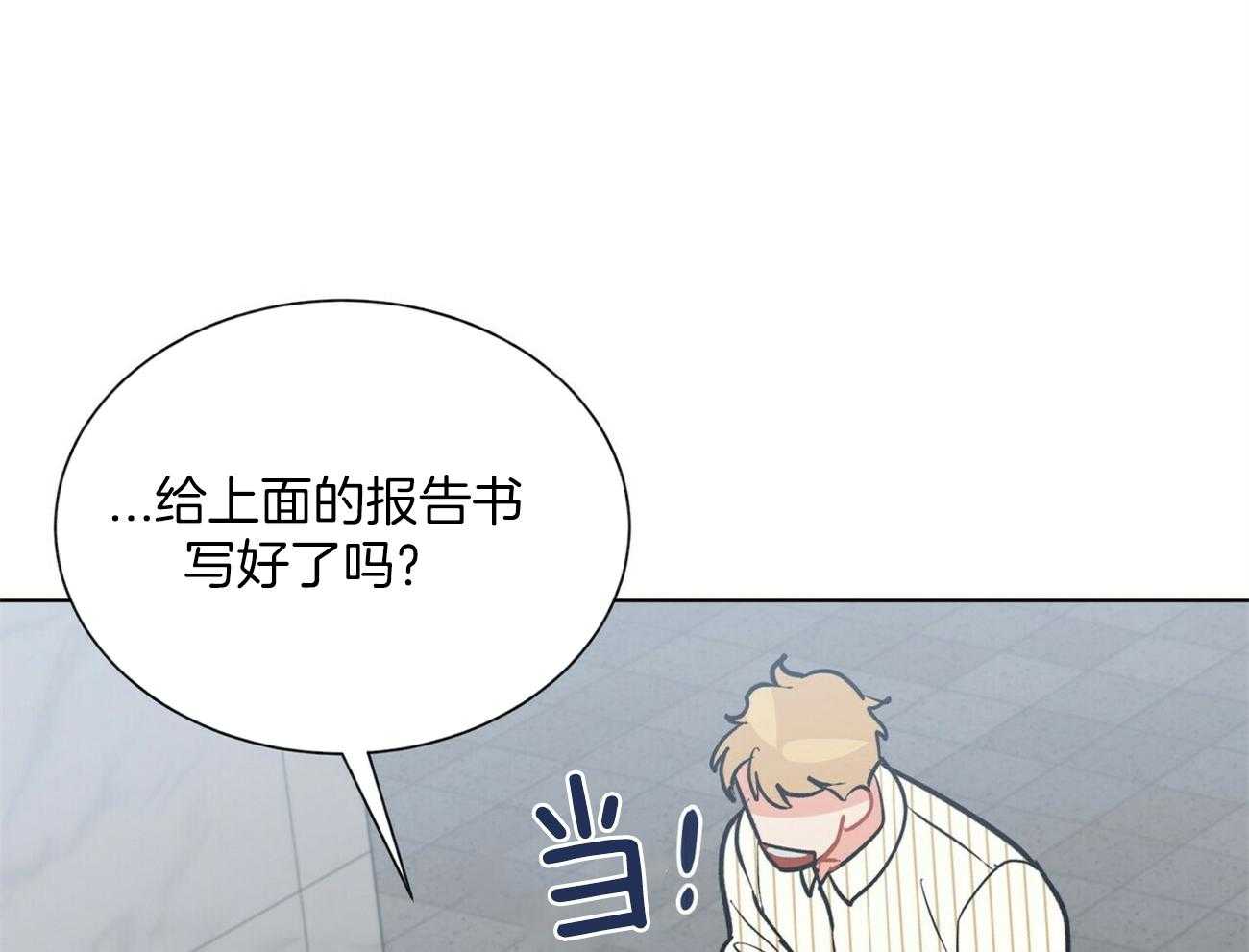 《我偷走了恶魔的名字》漫画最新章节第119话_重新做免费下拉式在线观看章节第【47】张图片