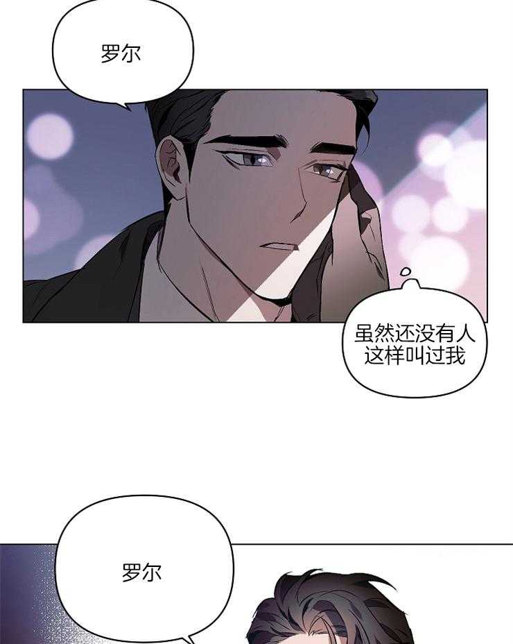 《定义关系》漫画最新章节第1话_初见免费下拉式在线观看章节第【2】张图片