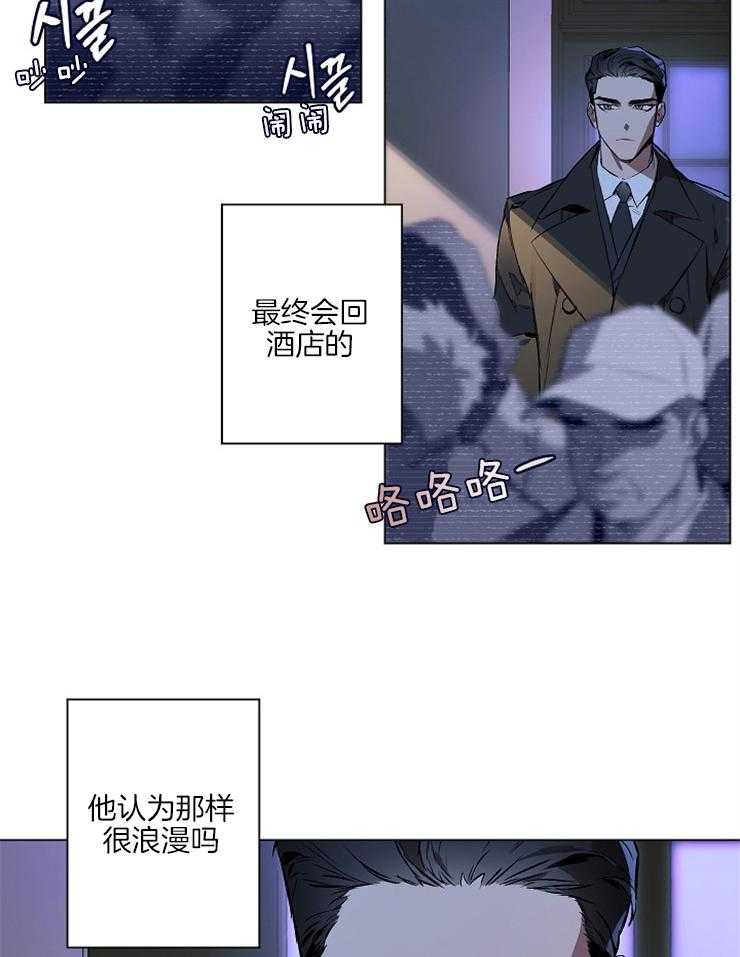 《定义关系》漫画最新章节第1话_初见免费下拉式在线观看章节第【28】张图片