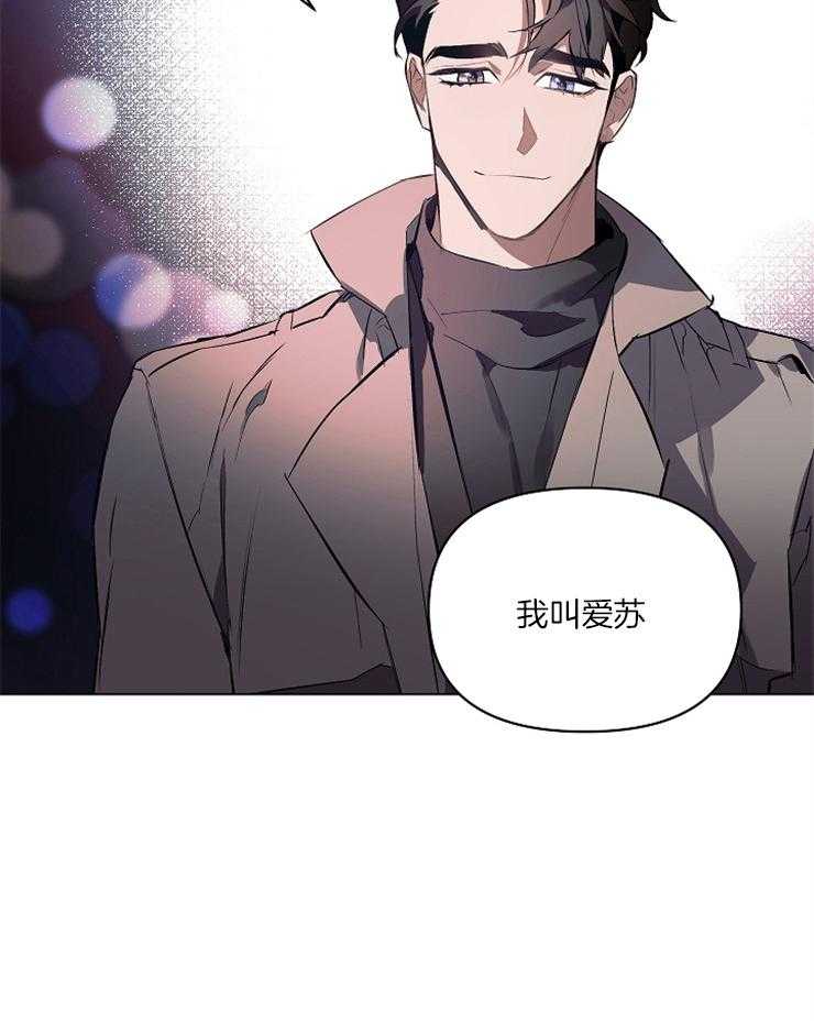 《定义关系》漫画最新章节第1话_初见免费下拉式在线观看章节第【1】张图片