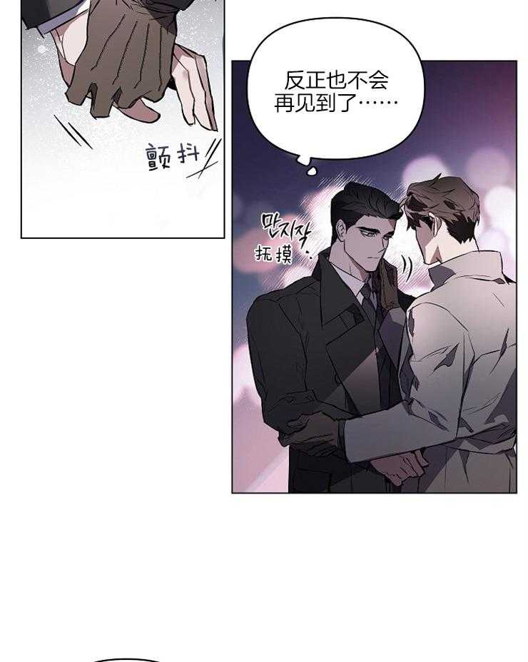 《定义关系》漫画最新章节第1话_初见免费下拉式在线观看章节第【3】张图片