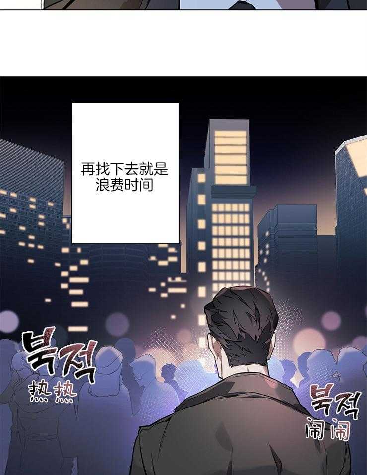 《定义关系》漫画最新章节第1话_初见免费下拉式在线观看章节第【26】张图片