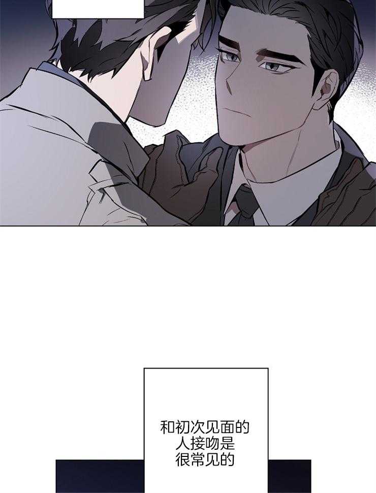 《定义关系》漫画最新章节第1话_初见免费下拉式在线观看章节第【12】张图片