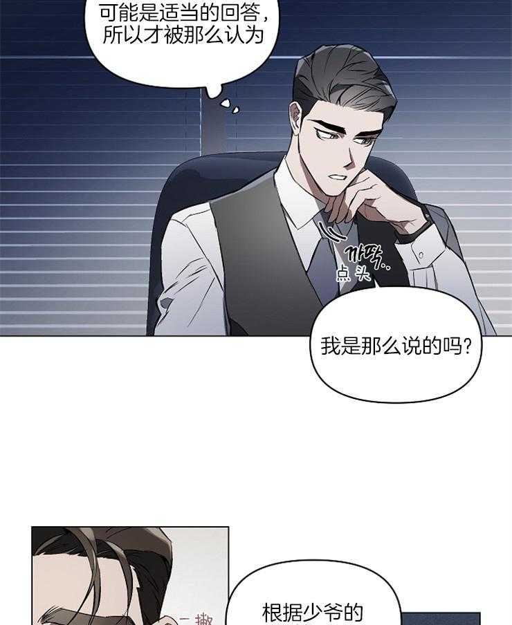 《定义关系》漫画最新章节第3话_心理麻木症免费下拉式在线观看章节第【18】张图片