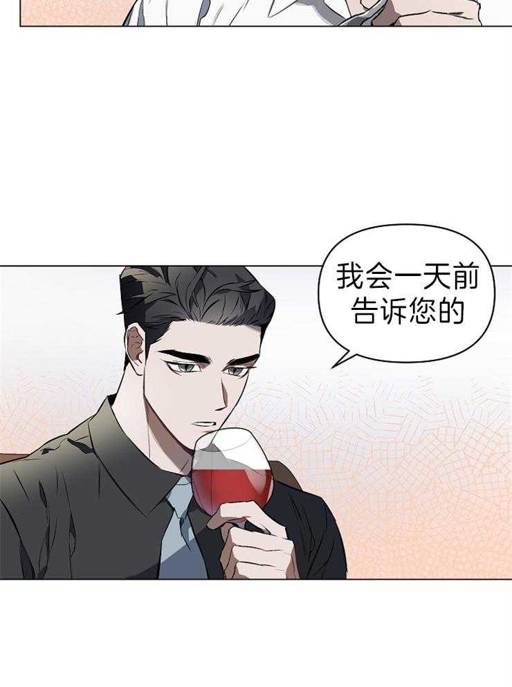 《定义关系》漫画最新章节第6话_讨厌别人摸你吗免费下拉式在线观看章节第【9】张图片