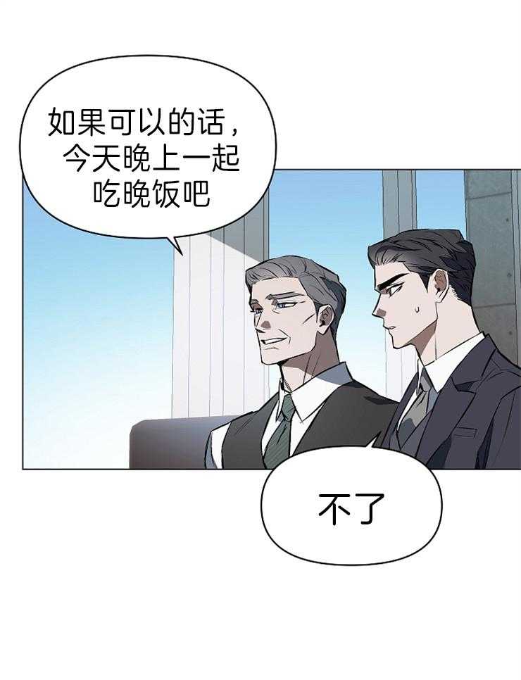 《定义关系》漫画最新章节第7话_我会知道的免费下拉式在线观看章节第【25】张图片