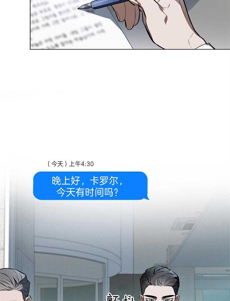 《定义关系》漫画最新章节第7话_我会知道的免费下拉式在线观看章节第【31】张图片