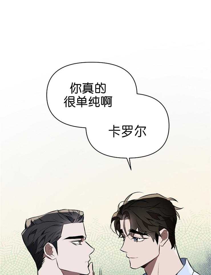 《定义关系》漫画最新章节第7话_我会知道的免费下拉式在线观看章节第【12】张图片