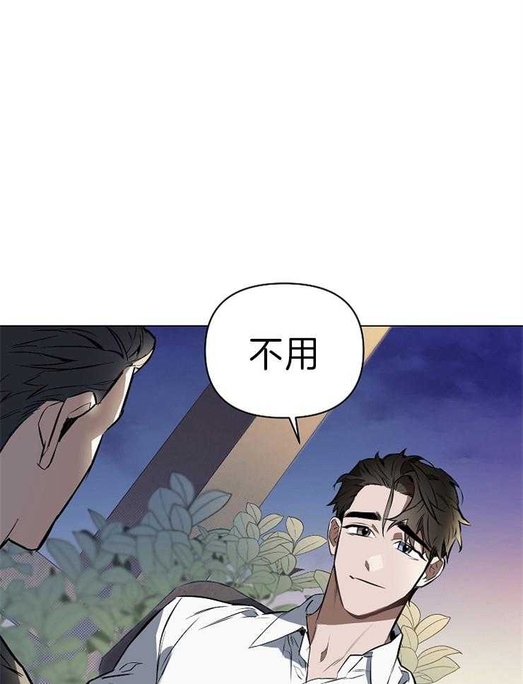 《定义关系》漫画最新章节第7话_我会知道的免费下拉式在线观看章节第【37】张图片