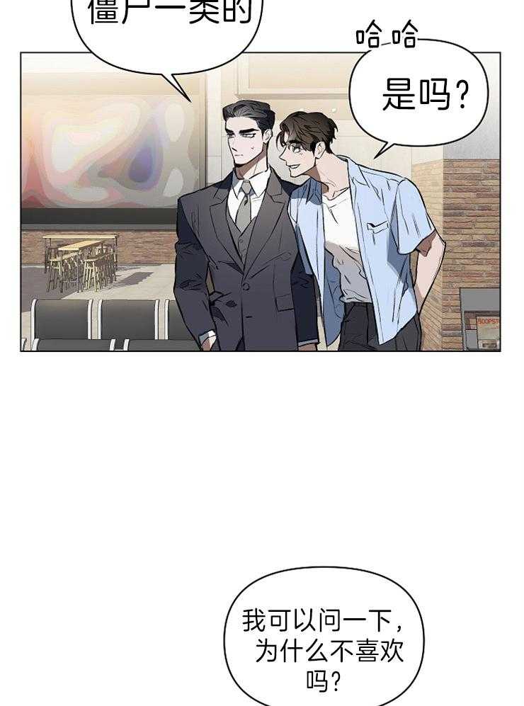 《定义关系》漫画最新章节第8话_未知的心情免费下拉式在线观看章节第【40】张图片