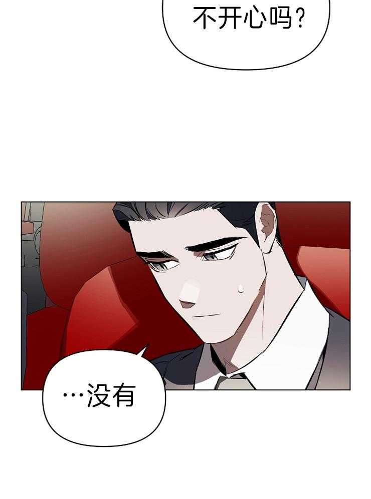 《定义关系》漫画最新章节第8话_未知的心情免费下拉式在线观看章节第【29】张图片