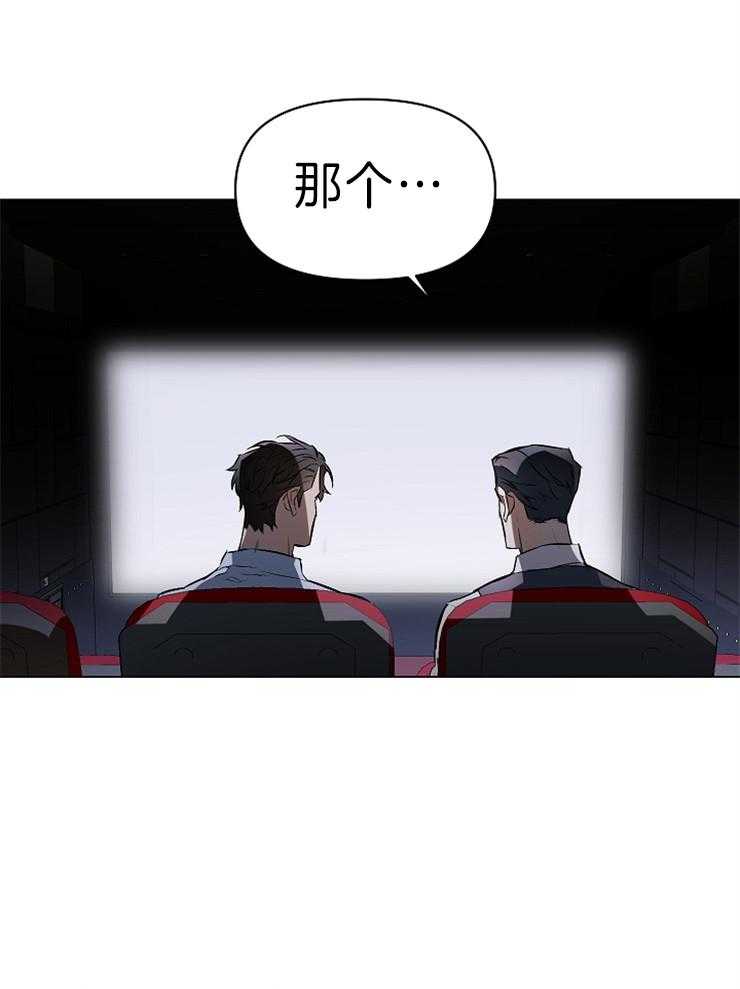 《定义关系》漫画最新章节第8话_未知的心情免费下拉式在线观看章节第【27】张图片