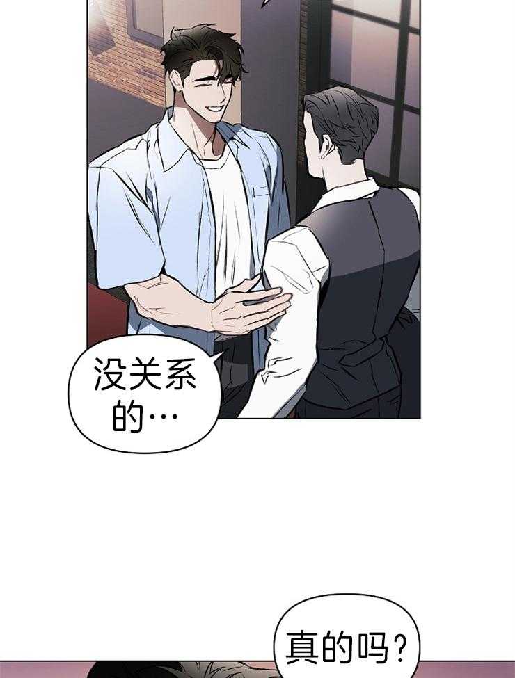 《定义关系》漫画最新章节第9话_本能免费下拉式在线观看章节第【21】张图片