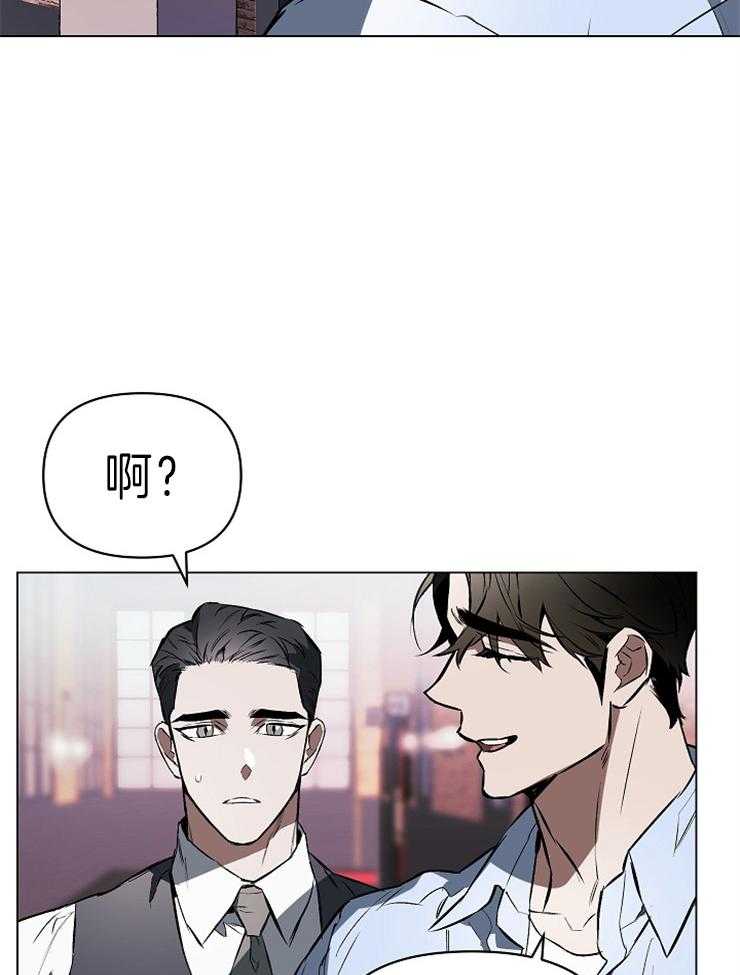 《定义关系》漫画最新章节第9话_本能免费下拉式在线观看章节第【23】张图片