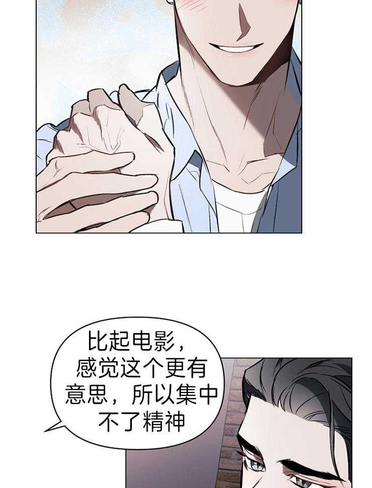 《定义关系》漫画最新章节第9话_本能免费下拉式在线观看章节第【10】张图片