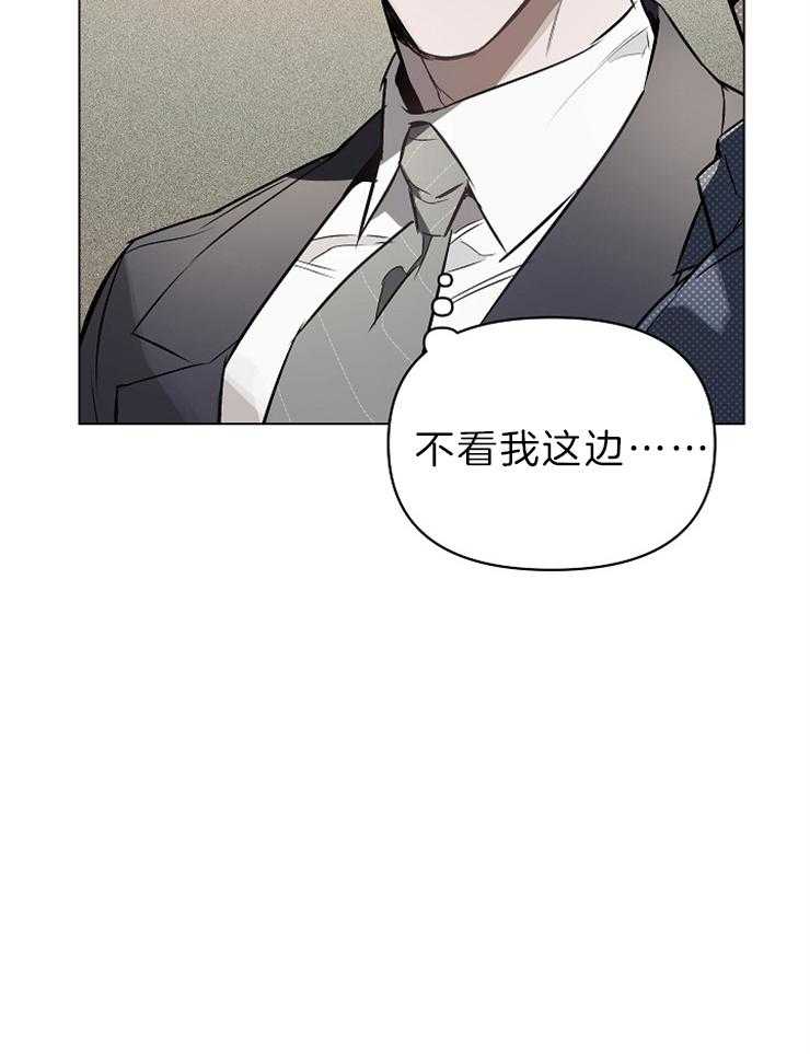 《定义关系》漫画最新章节第13话_我喜欢声音大点的免费下拉式在线观看章节第【13】张图片