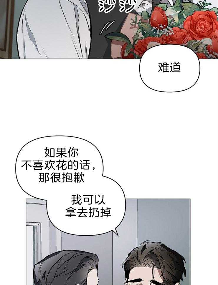 《定义关系》漫画最新章节第21话_我也很喜欢免费下拉式在线观看章节第【6】张图片