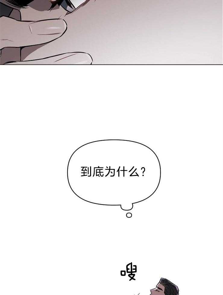 《定义关系》漫画最新章节第21话_我也很喜欢免费下拉式在线观看章节第【28】张图片