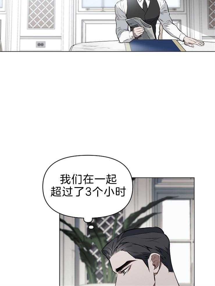 《定义关系》漫画最新章节第21话_我也很喜欢免费下拉式在线观看章节第【21】张图片