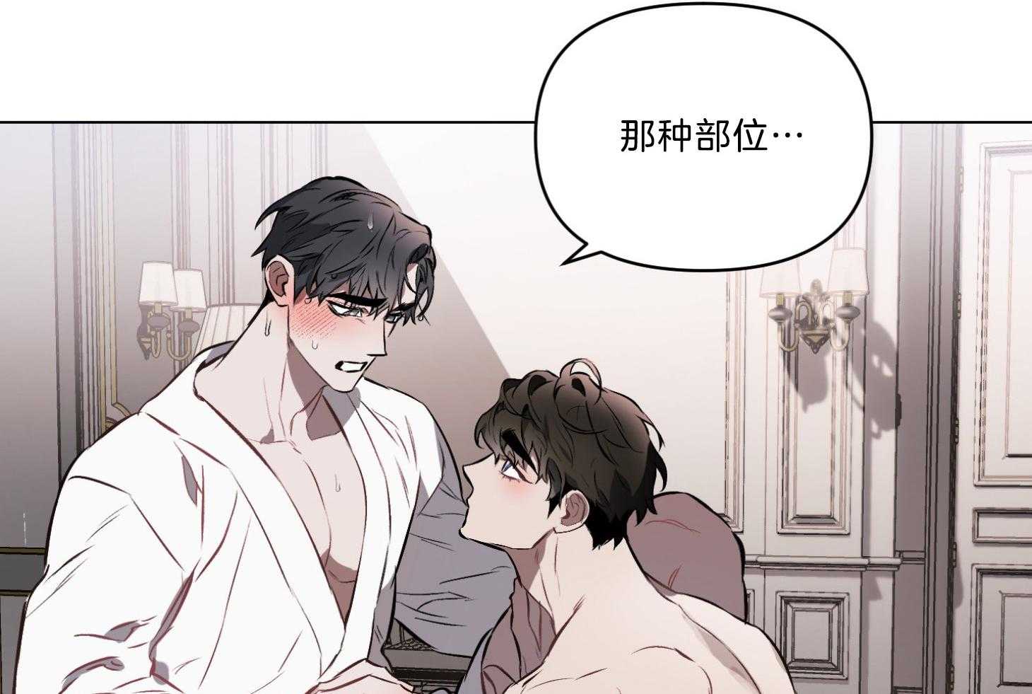 《定义关系》漫画最新章节第25话_在这么下去免费下拉式在线观看章节第【40】张图片