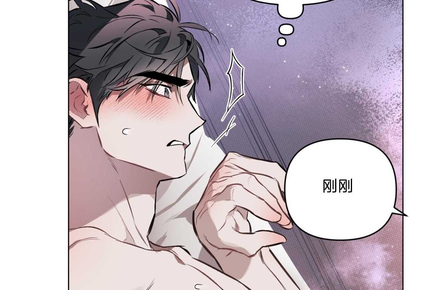 《定义关系》漫画最新章节第26话_会有点疼免费下拉式在线观看章节第【14】张图片