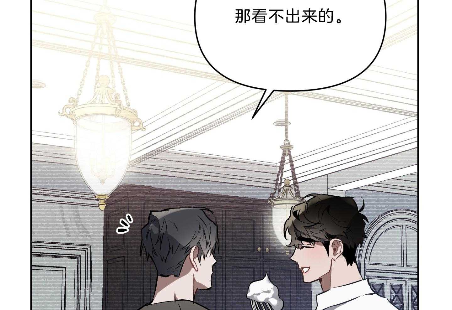 《定义关系》漫画最新章节第33话_试吃员免费下拉式在线观看章节第【23】张图片