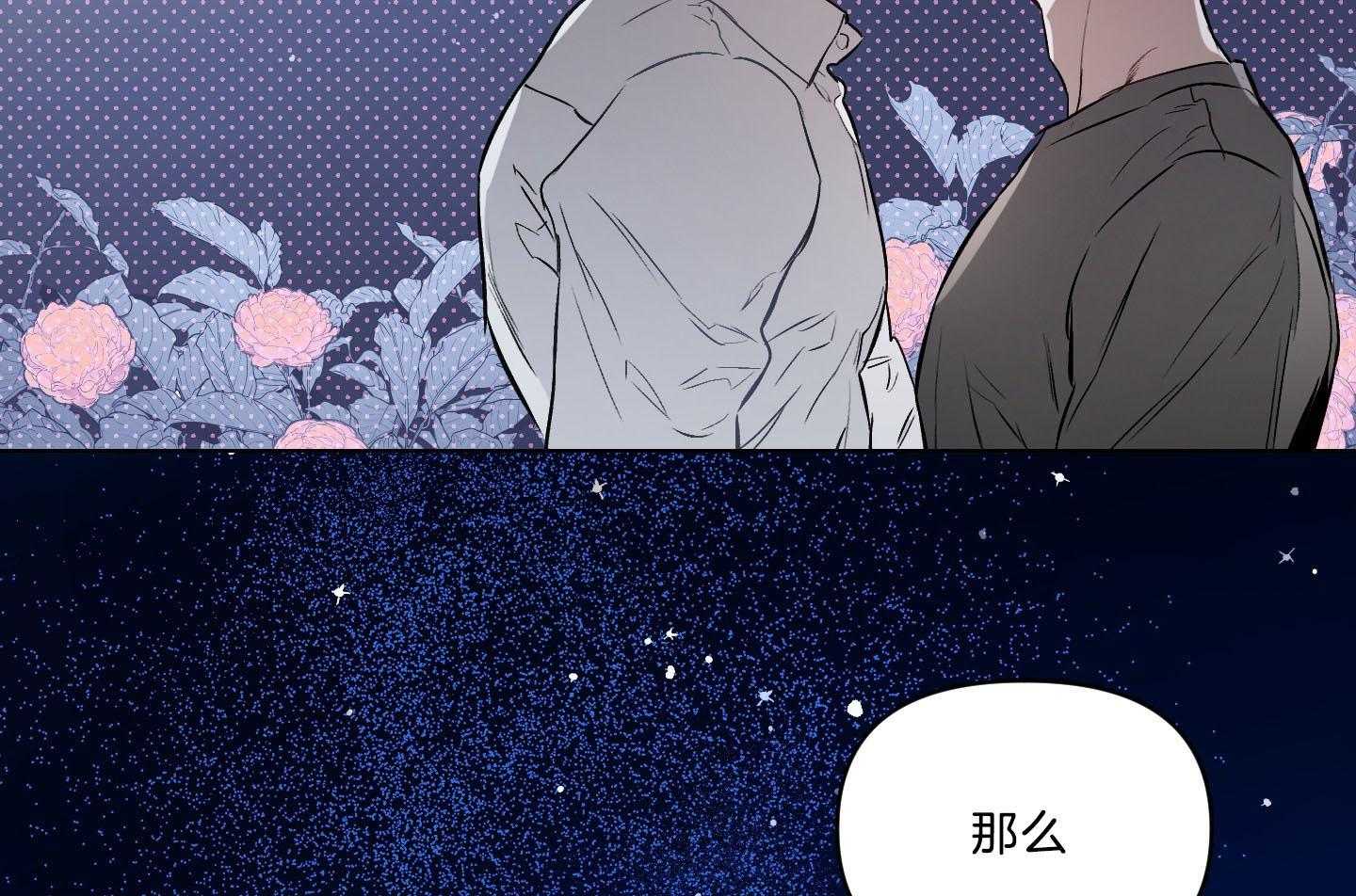 《定义关系》漫画最新章节第36话_不舍免费下拉式在线观看章节第【44】张图片