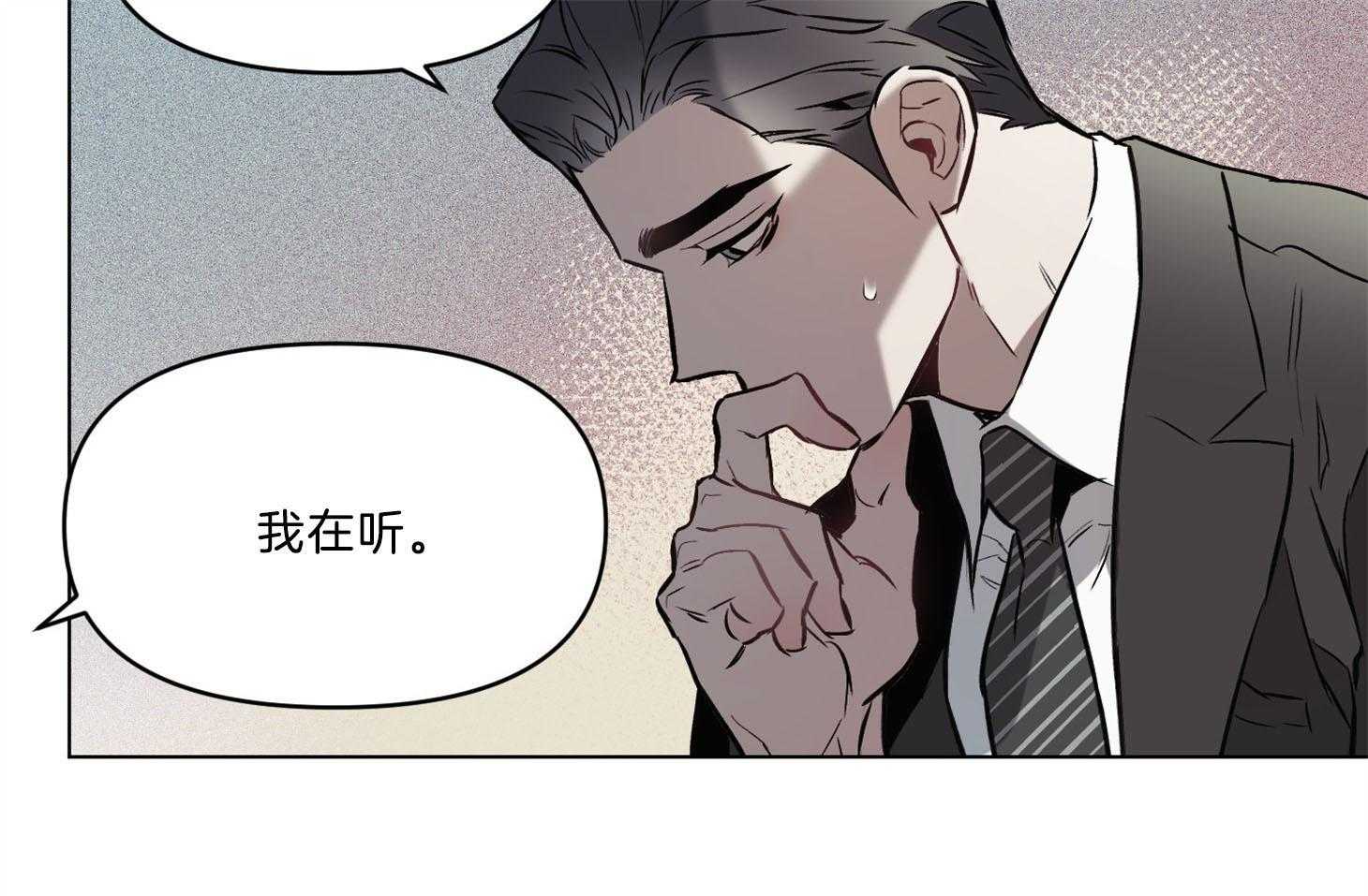 《定义关系》漫画最新章节第38话_爱情免费下拉式在线观看章节第【33】张图片