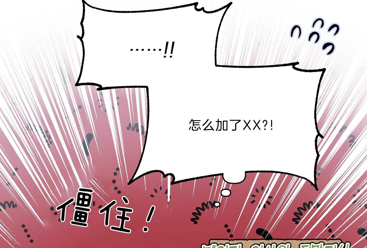 《定义关系》漫画最新章节第39话_害羞免费下拉式在线观看章节第【29】张图片