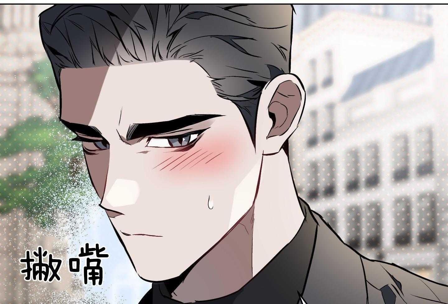 《定义关系》漫画最新章节第40话_你不是喜欢亲亲吗免费下拉式在线观看章节第【24】张图片