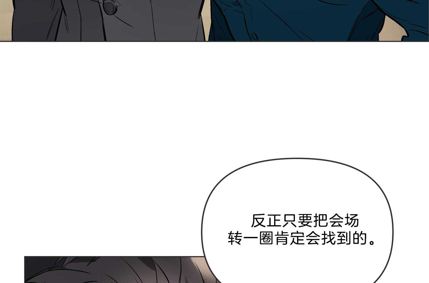 《定义关系》漫画最新章节第43话_讲解免费下拉式在线观看章节第【67】张图片