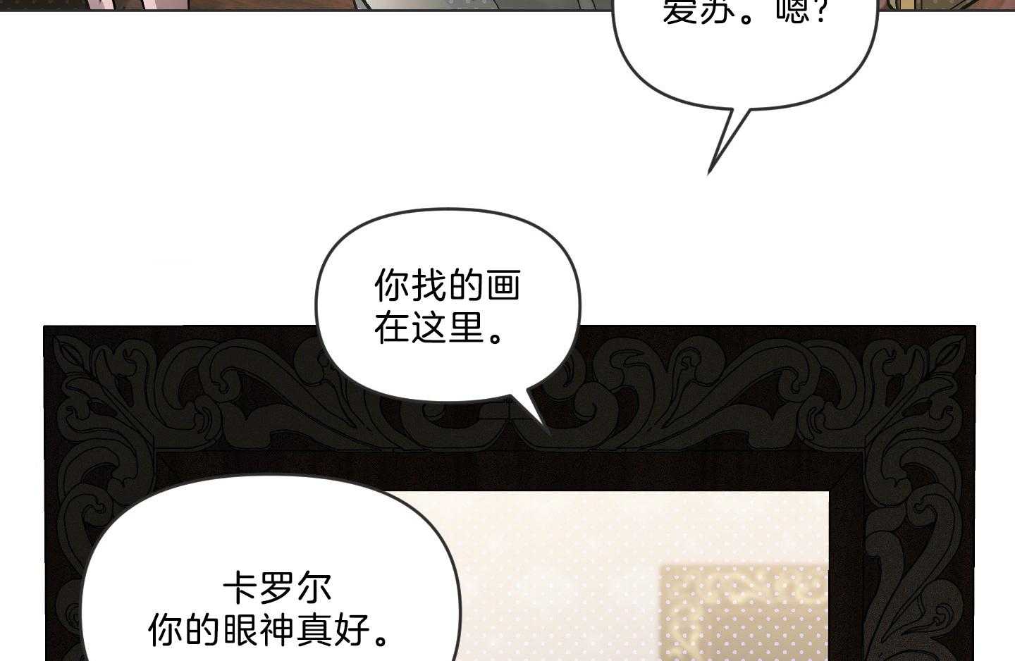 《定义关系》漫画最新章节第43话_讲解免费下拉式在线观看章节第【72】张图片