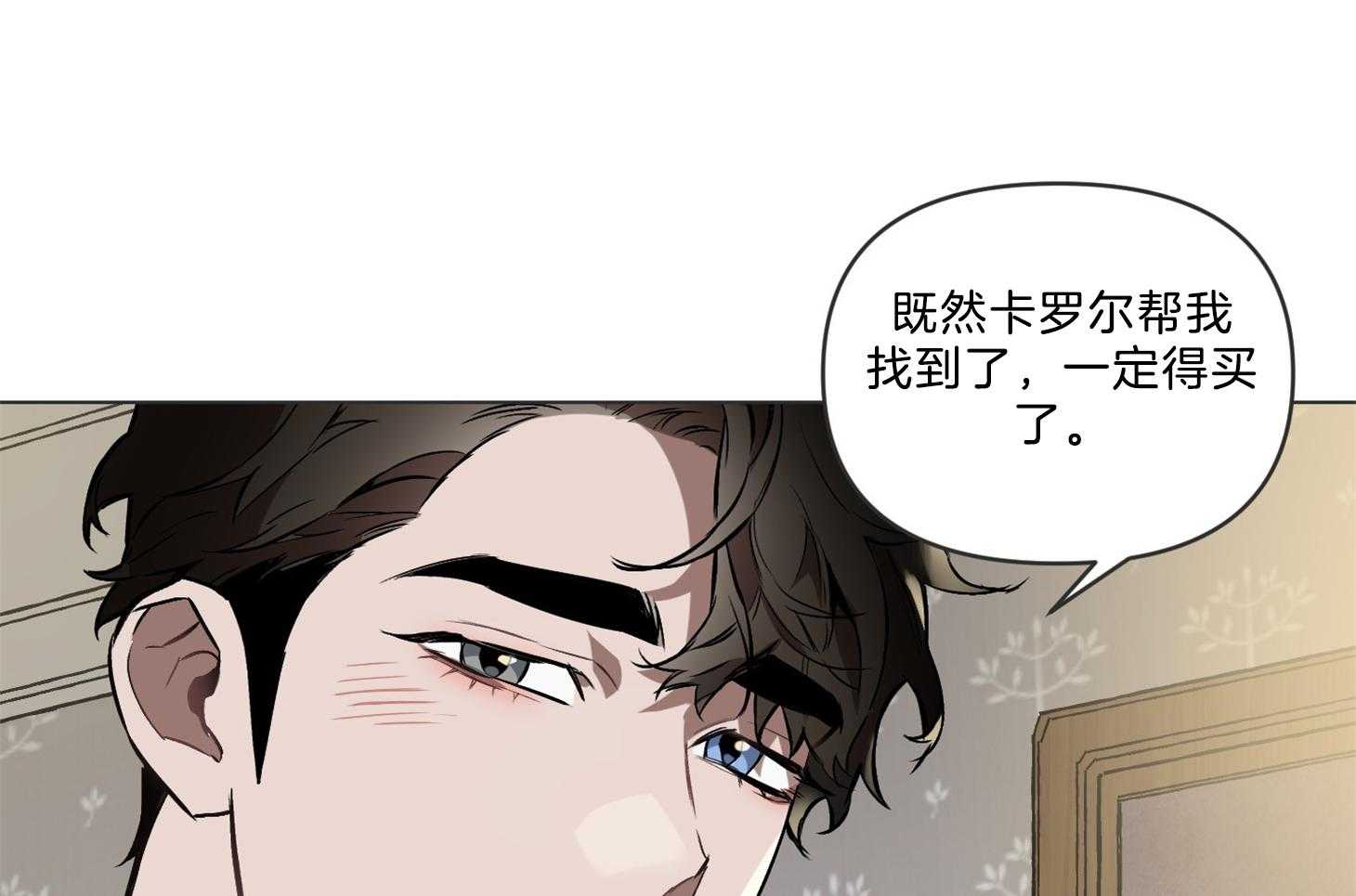 《定义关系》漫画最新章节第43话_讲解免费下拉式在线观看章节第【64】张图片