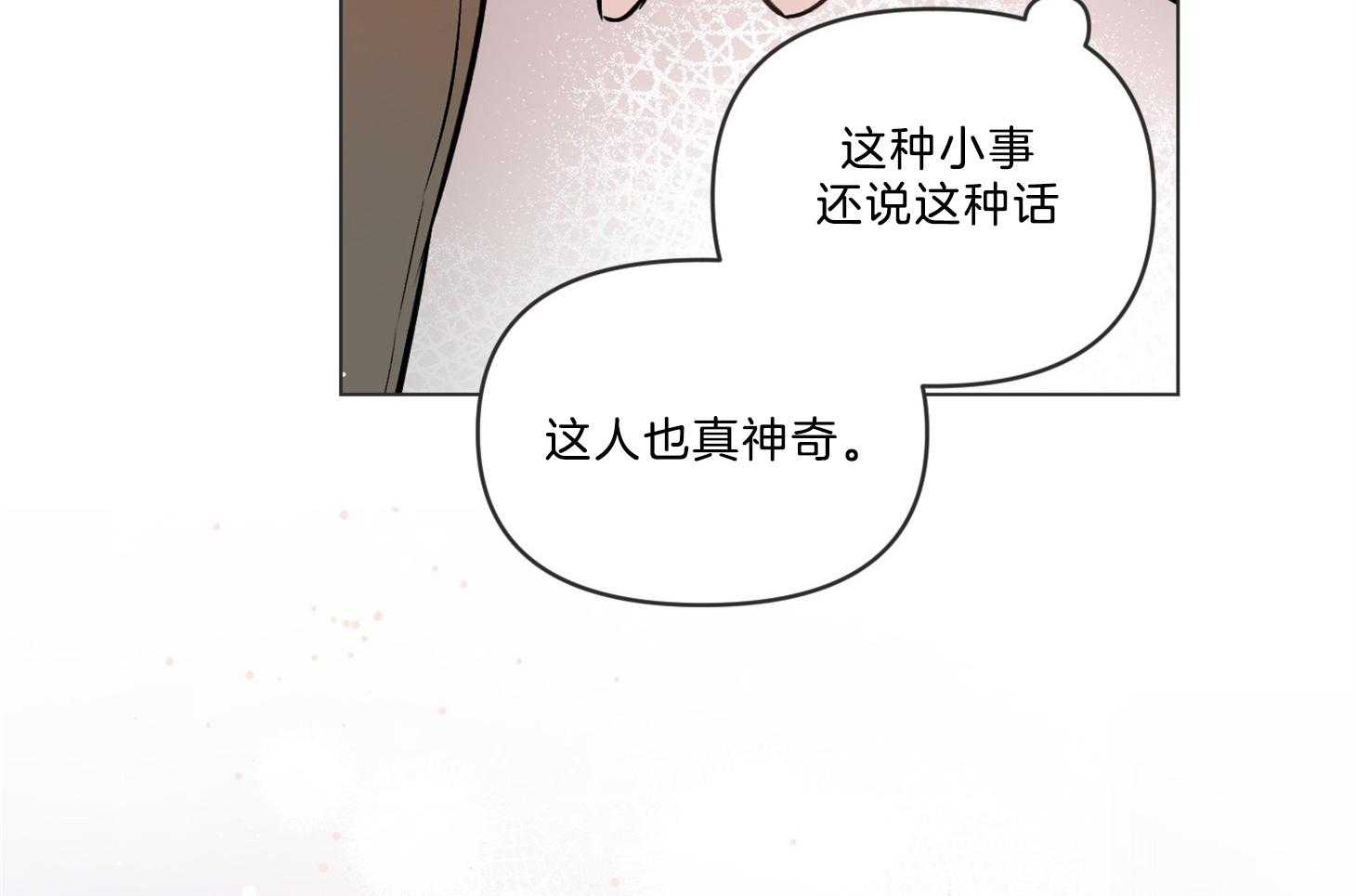 《定义关系》漫画最新章节第43话_讲解免费下拉式在线观看章节第【61】张图片