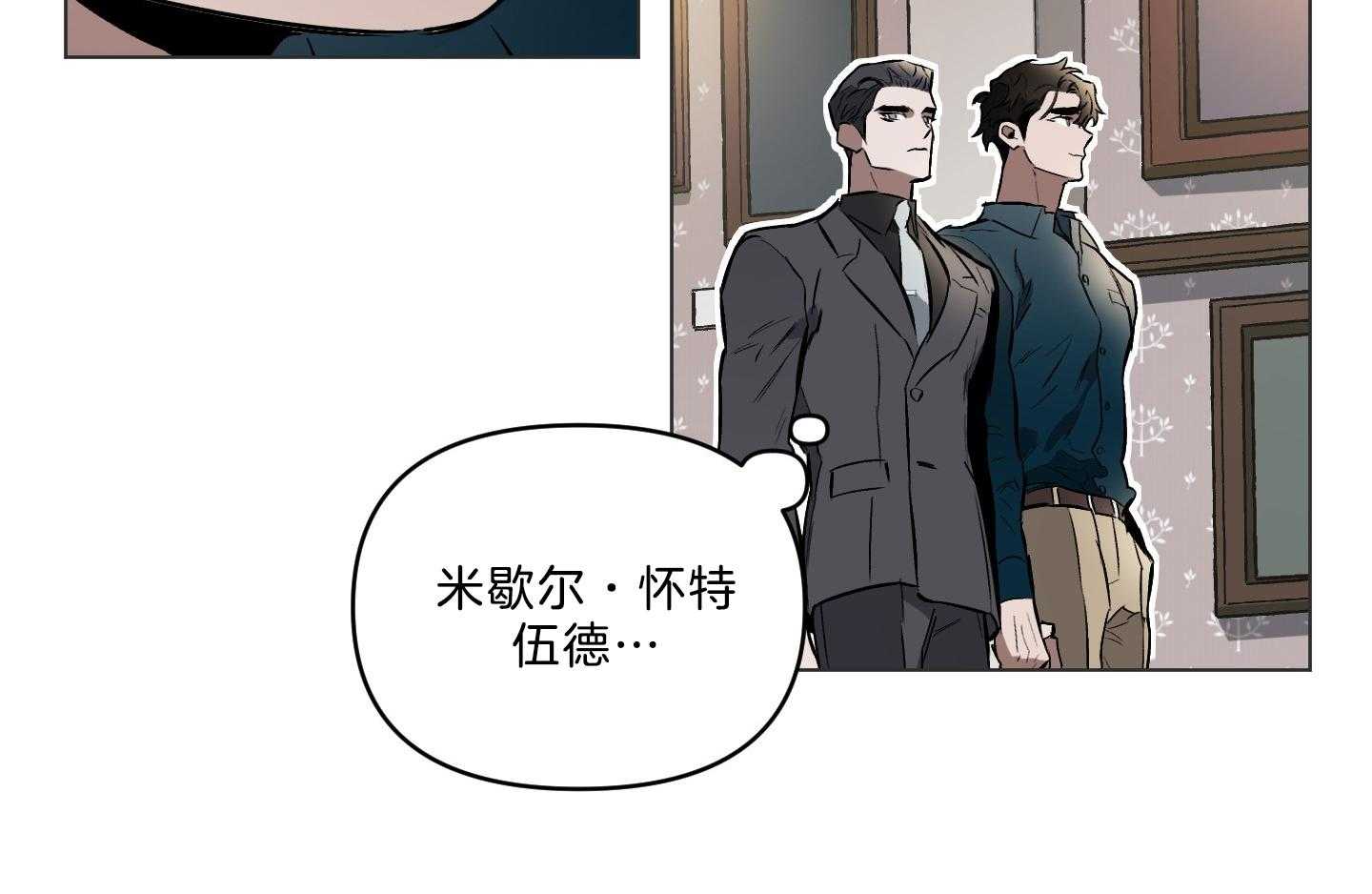 《定义关系》漫画最新章节第43话_讲解免费下拉式在线观看章节第【75】张图片