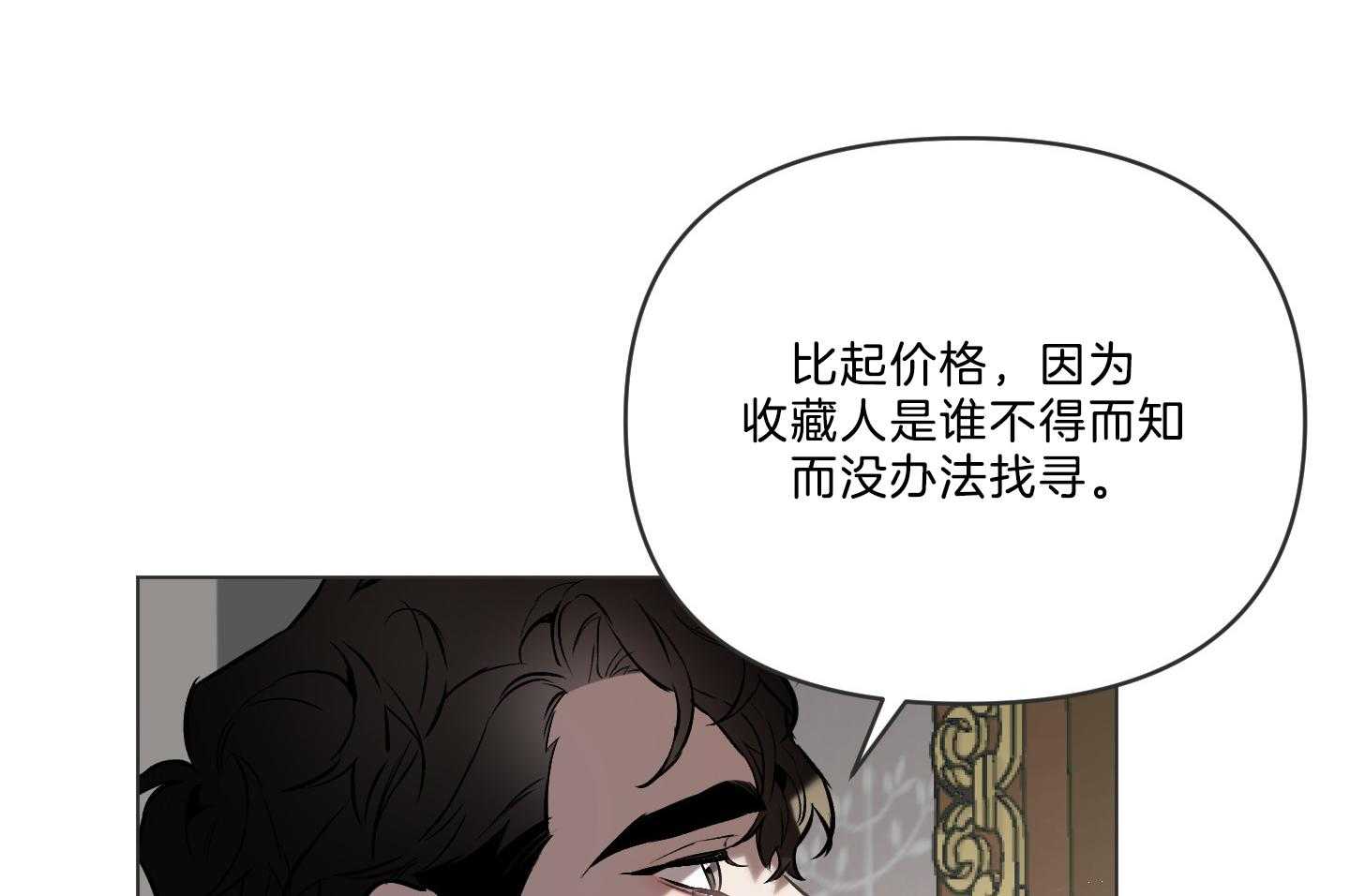 《定义关系》漫画最新章节第43话_讲解免费下拉式在线观看章节第【41】张图片