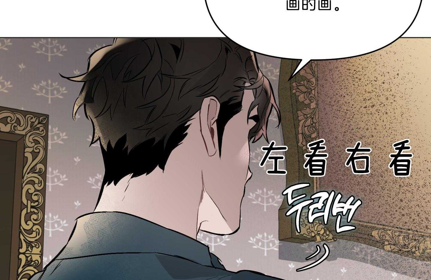 《定义关系》漫画最新章节第43话_讲解免费下拉式在线观看章节第【78】张图片