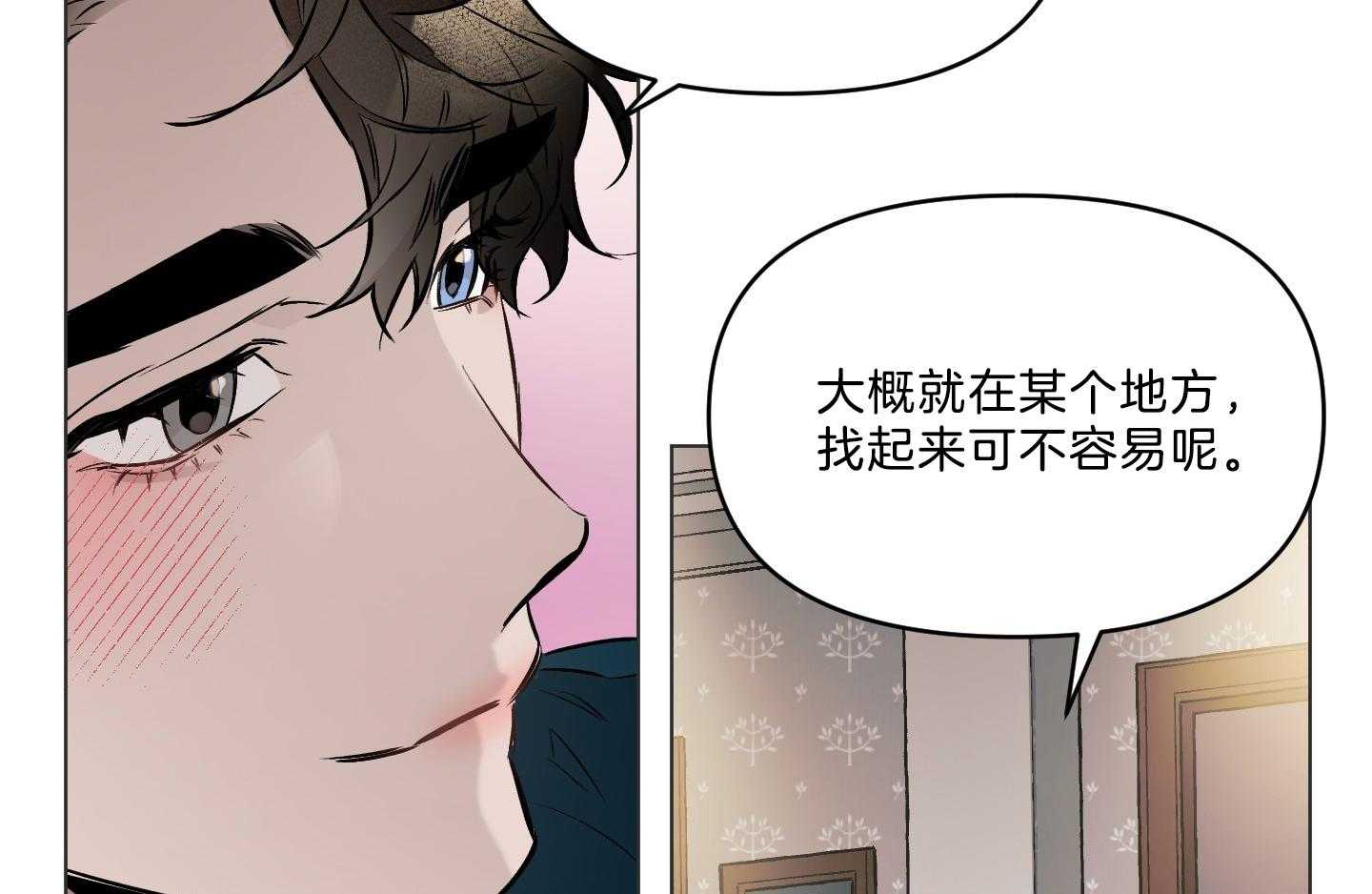 《定义关系》漫画最新章节第43话_讲解免费下拉式在线观看章节第【76】张图片