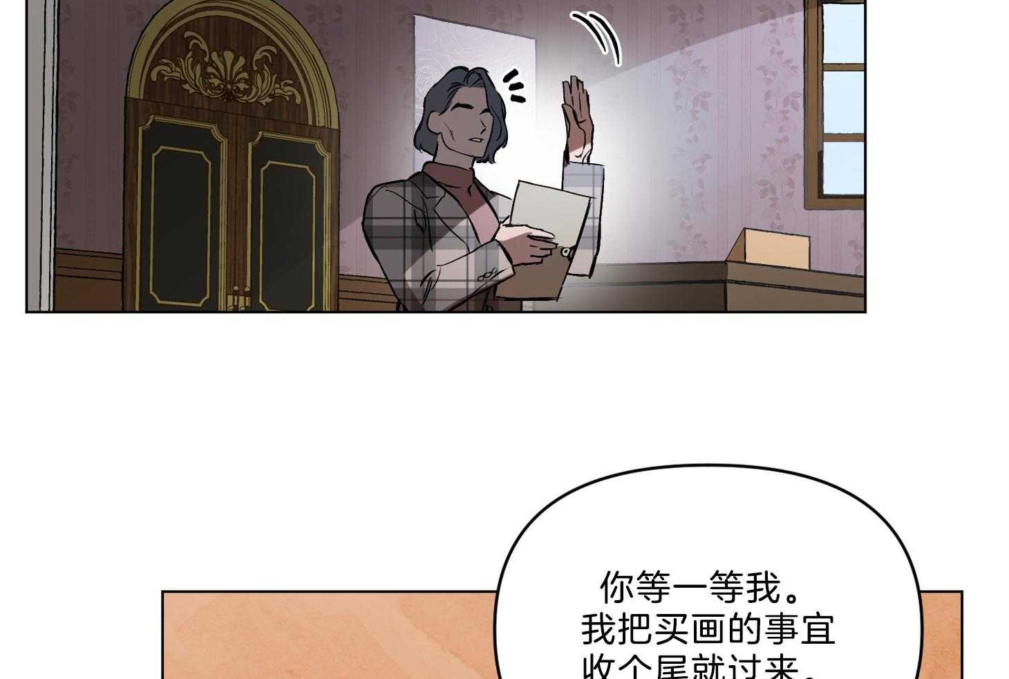 《定义关系》漫画最新章节第43话_讲解免费下拉式在线观看章节第【8】张图片